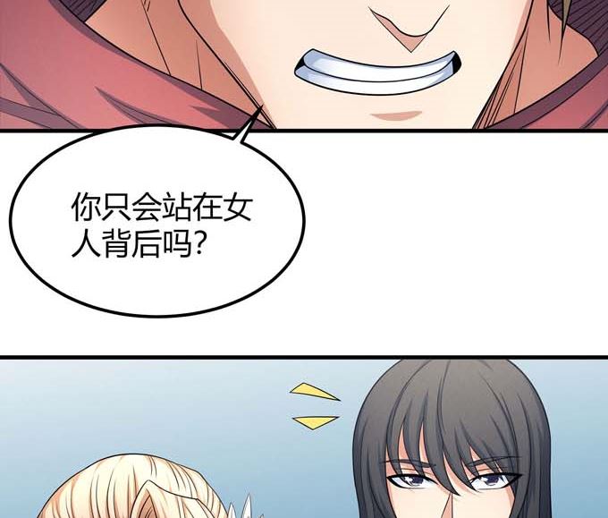 第163话 禁军统领（2）87