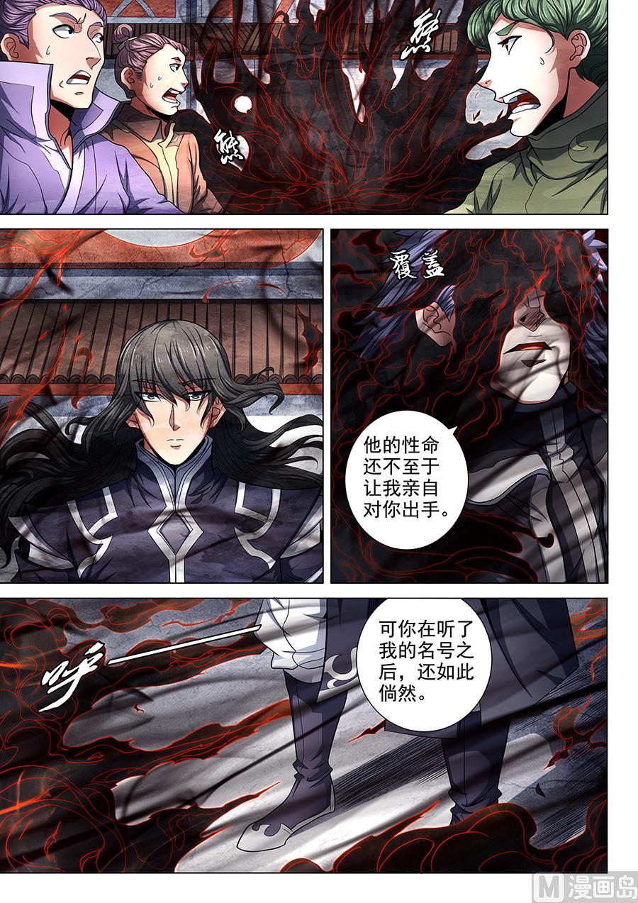 第74话 生死战书 13