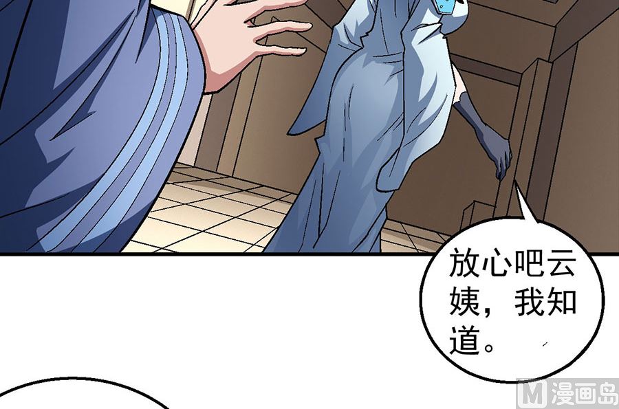 第121话 四方齐动（3）11