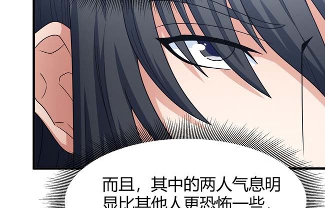 第171话 万兽门人（2）39