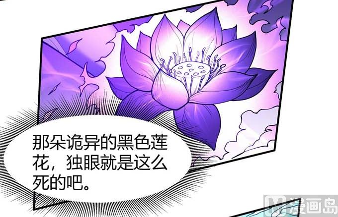 第176话 天噬（3）40