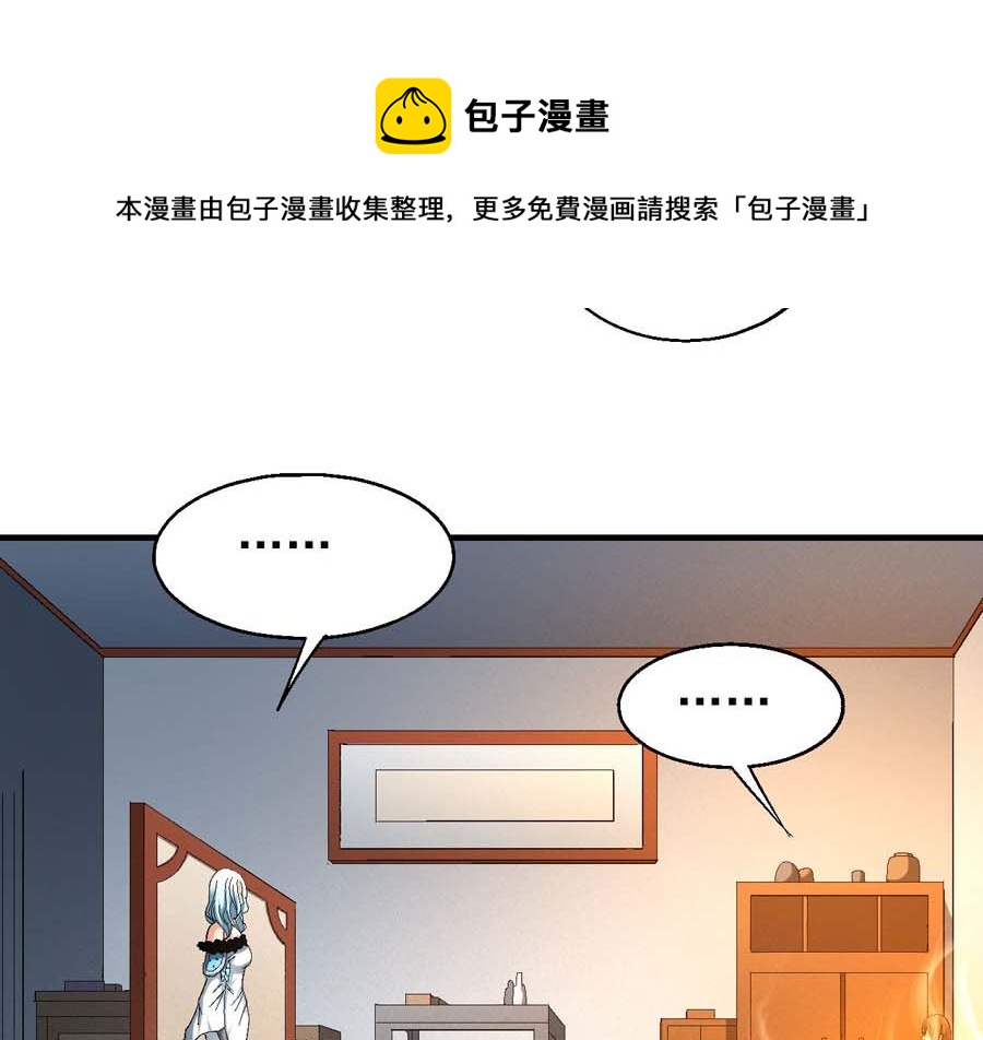 第154话 大日焚天经（3）19