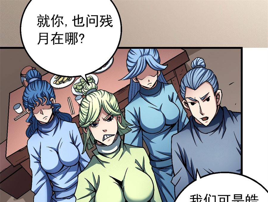 第117话 刀公子（2）9