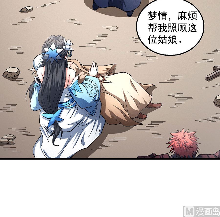 第130话 落霞宗的噩梦（1）21