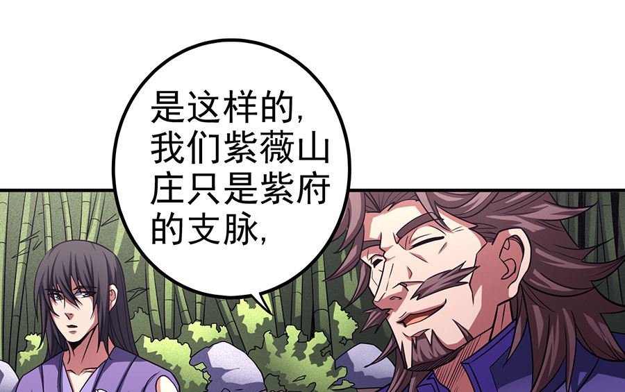 第101话 千钧一发（1）38