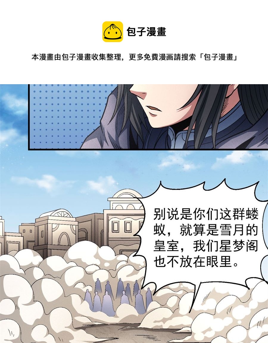 第132话 帝国势力（3）7