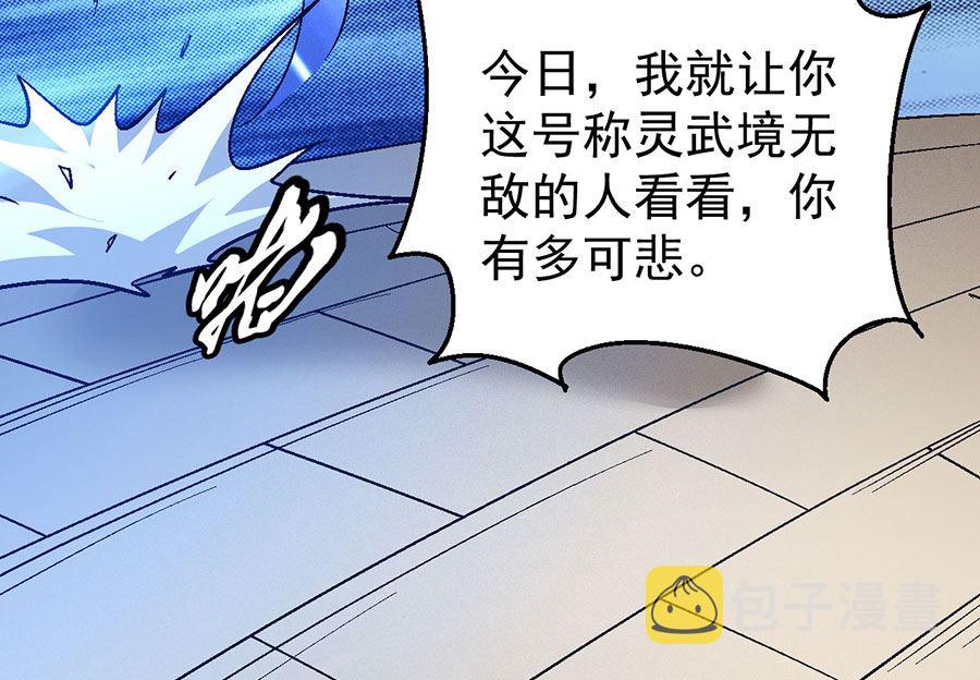 第122话 真元之剑（3）28
