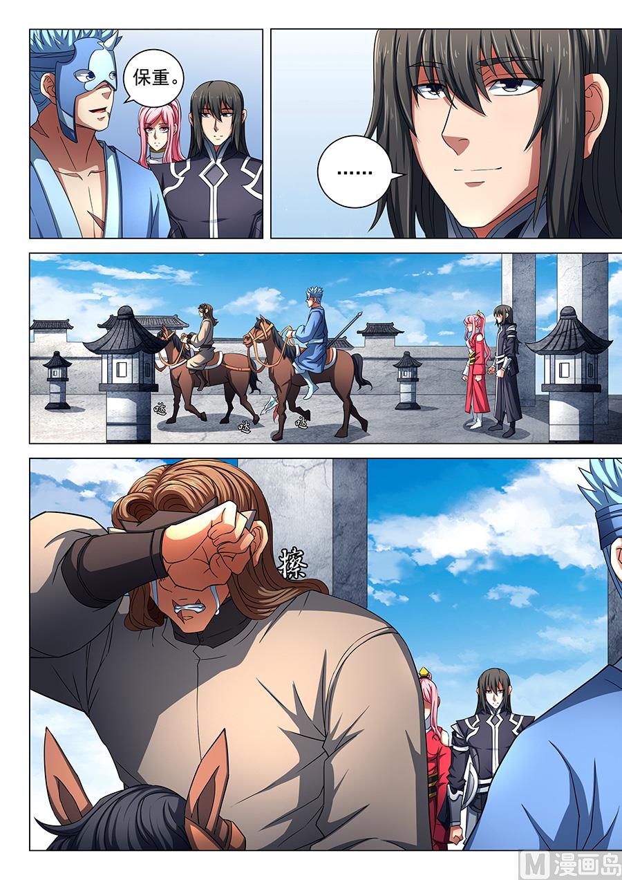 第79话 静心 34