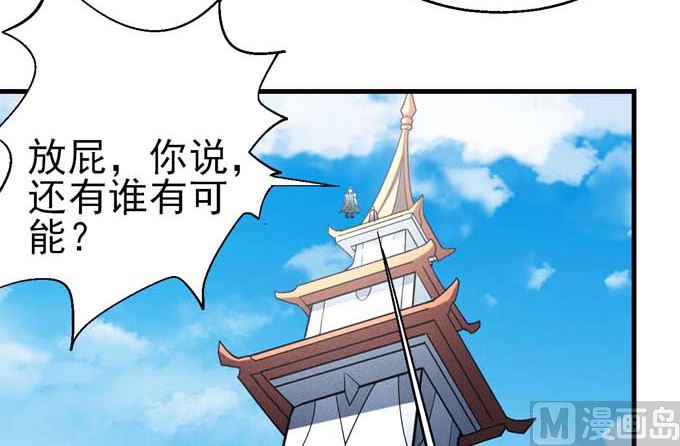 第160话 圣院降临（2）78