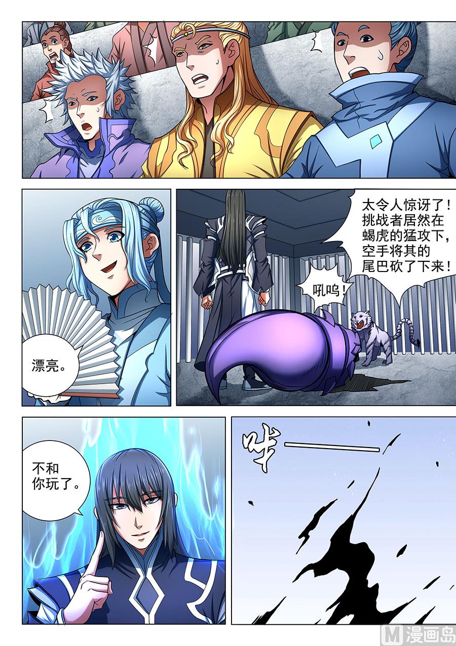 第75话 生死囚斗 22
