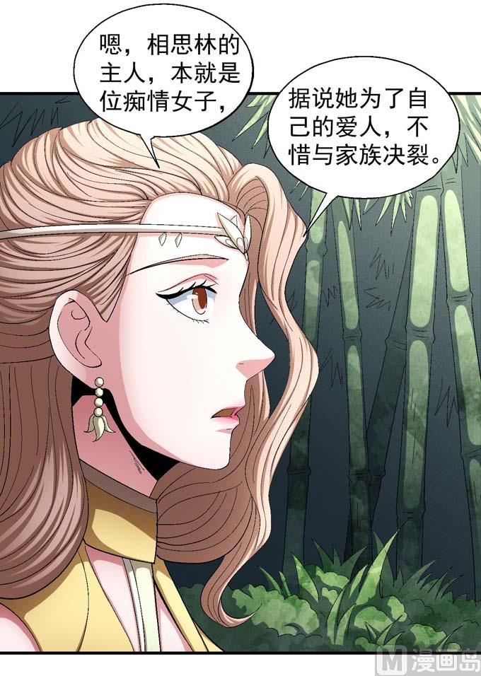 第155话 再见公主（3）15