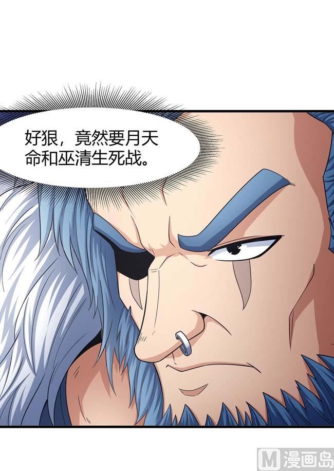 第173话 谁来杀（1）31