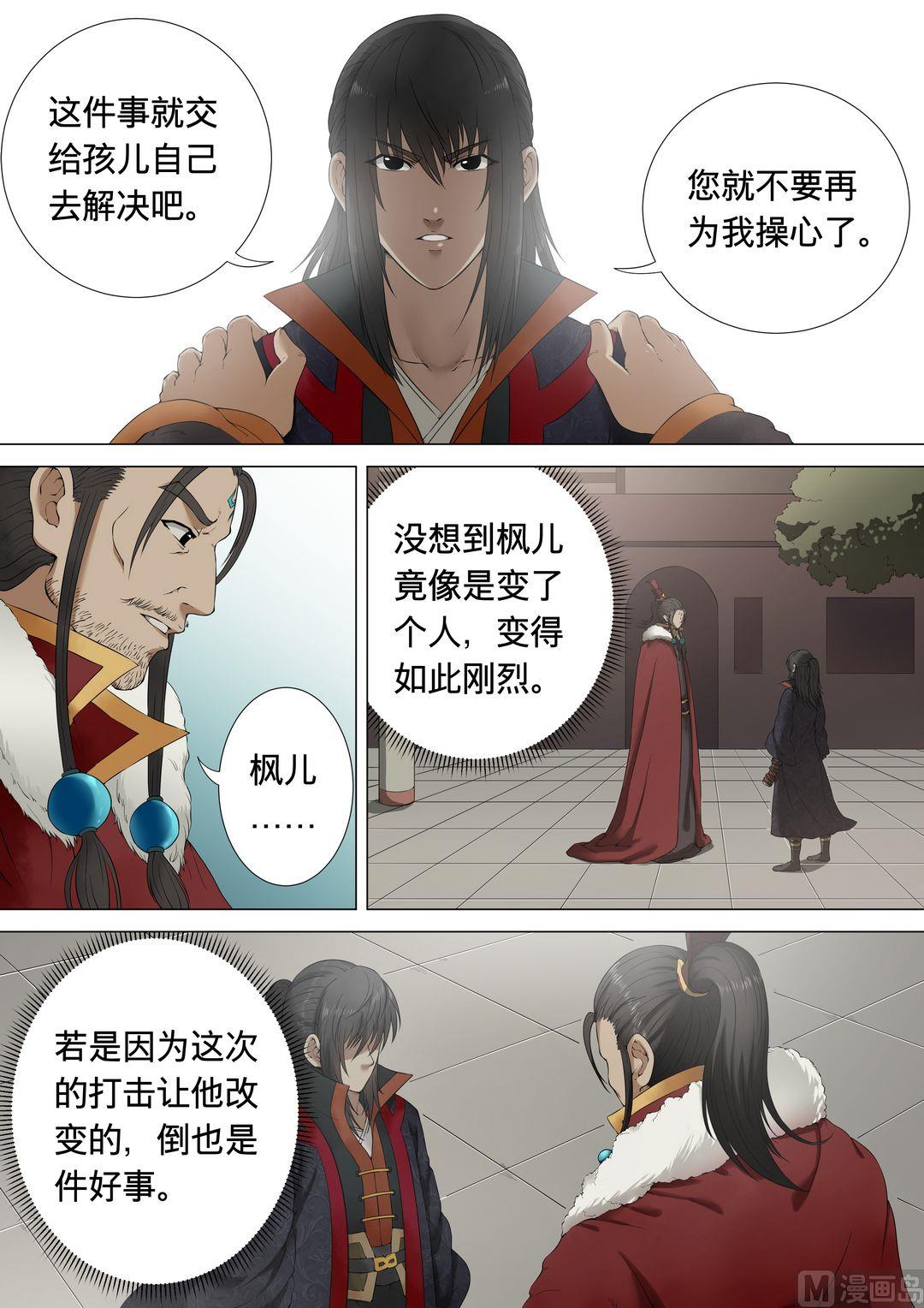第1话 觉醒的武魂 32