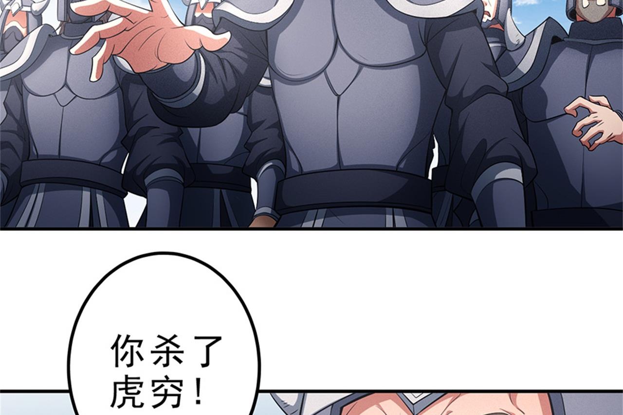 第98话 无畏无惧 35