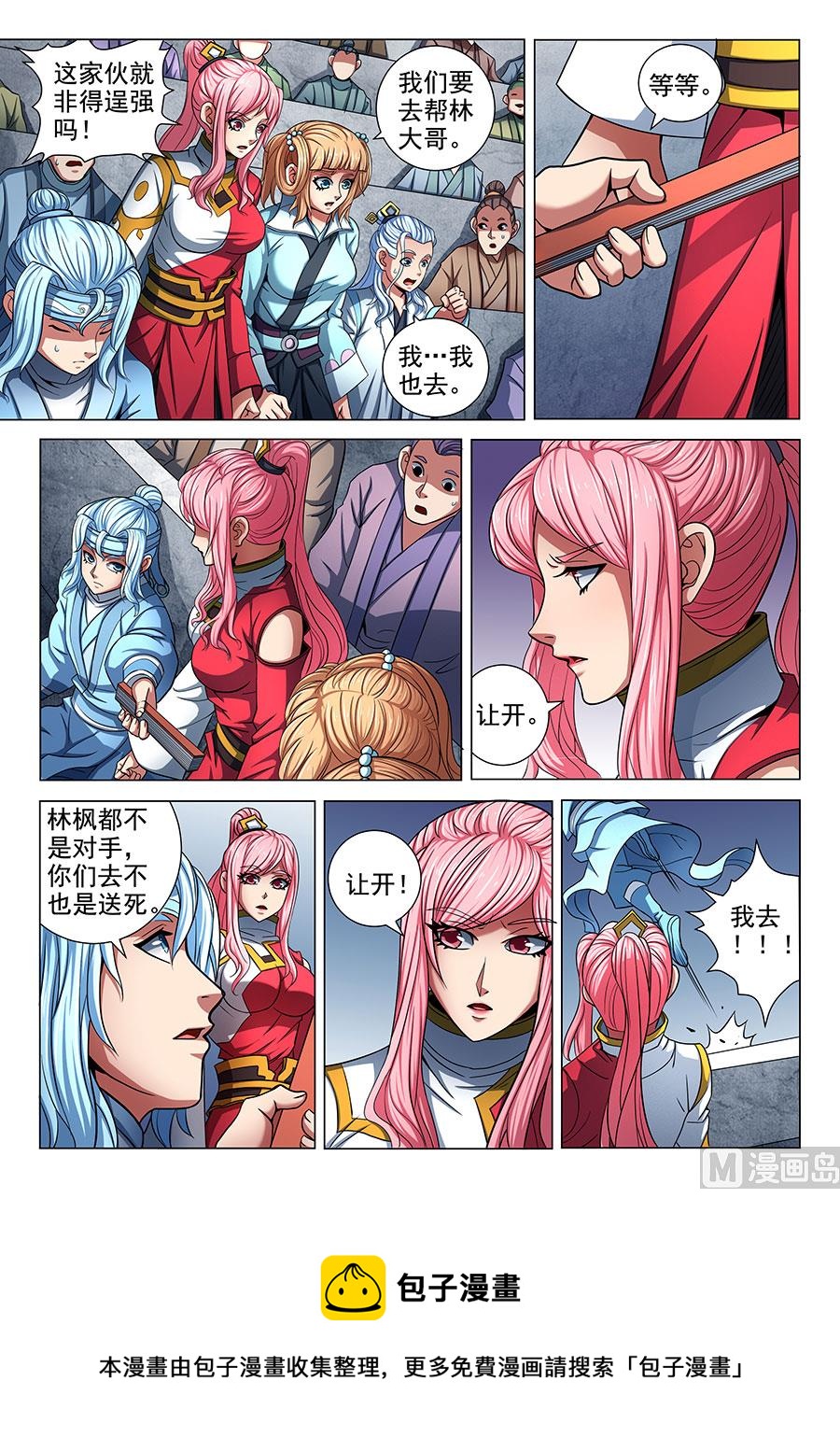 第76话 兄弟 18
