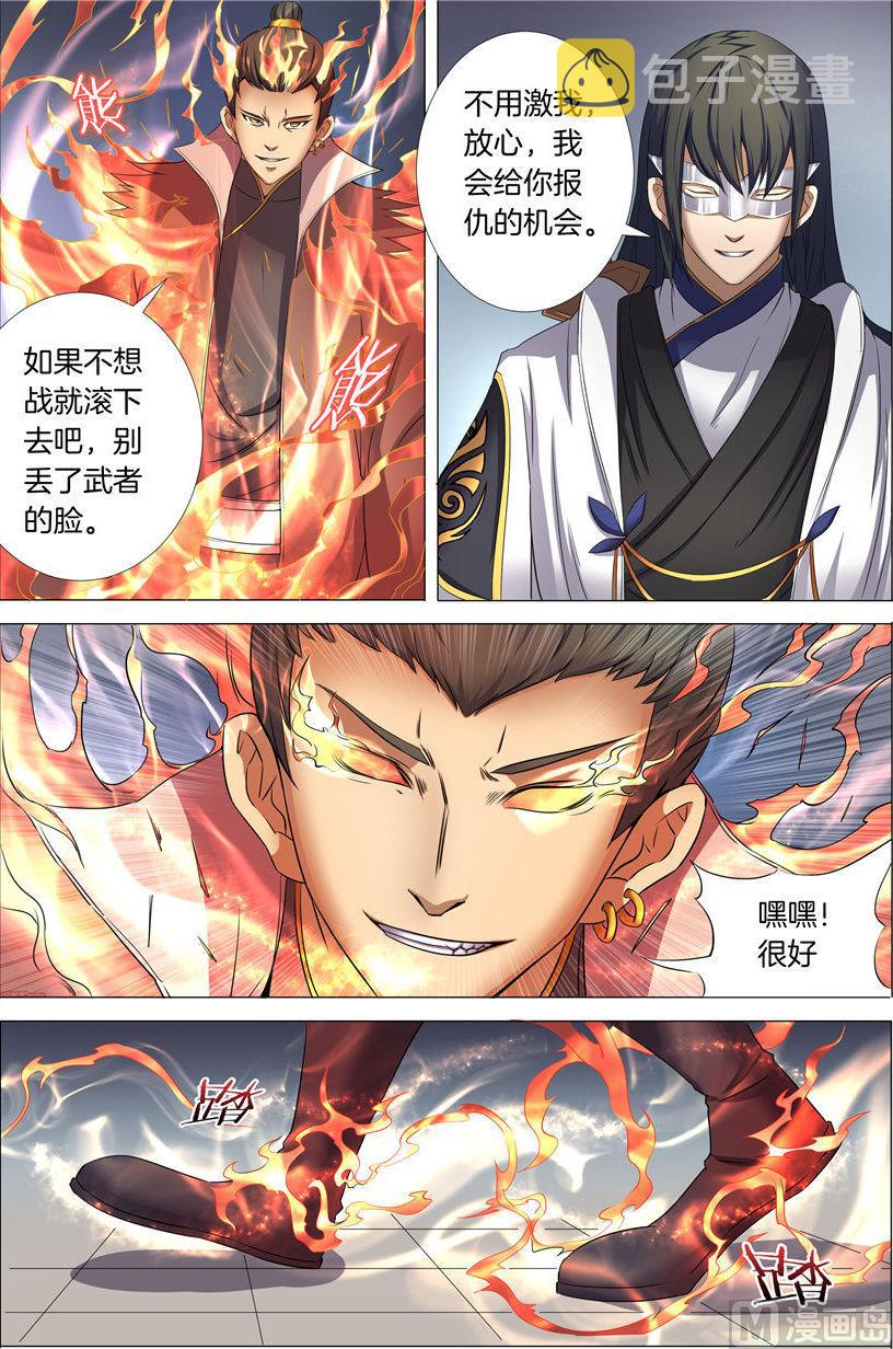 第25话 一剑夺命 23