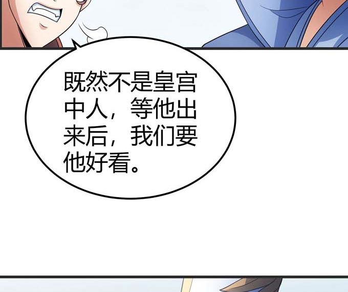 第163话 禁军统领（2）25