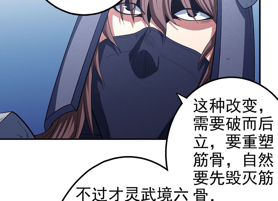第99话 破而後立315
