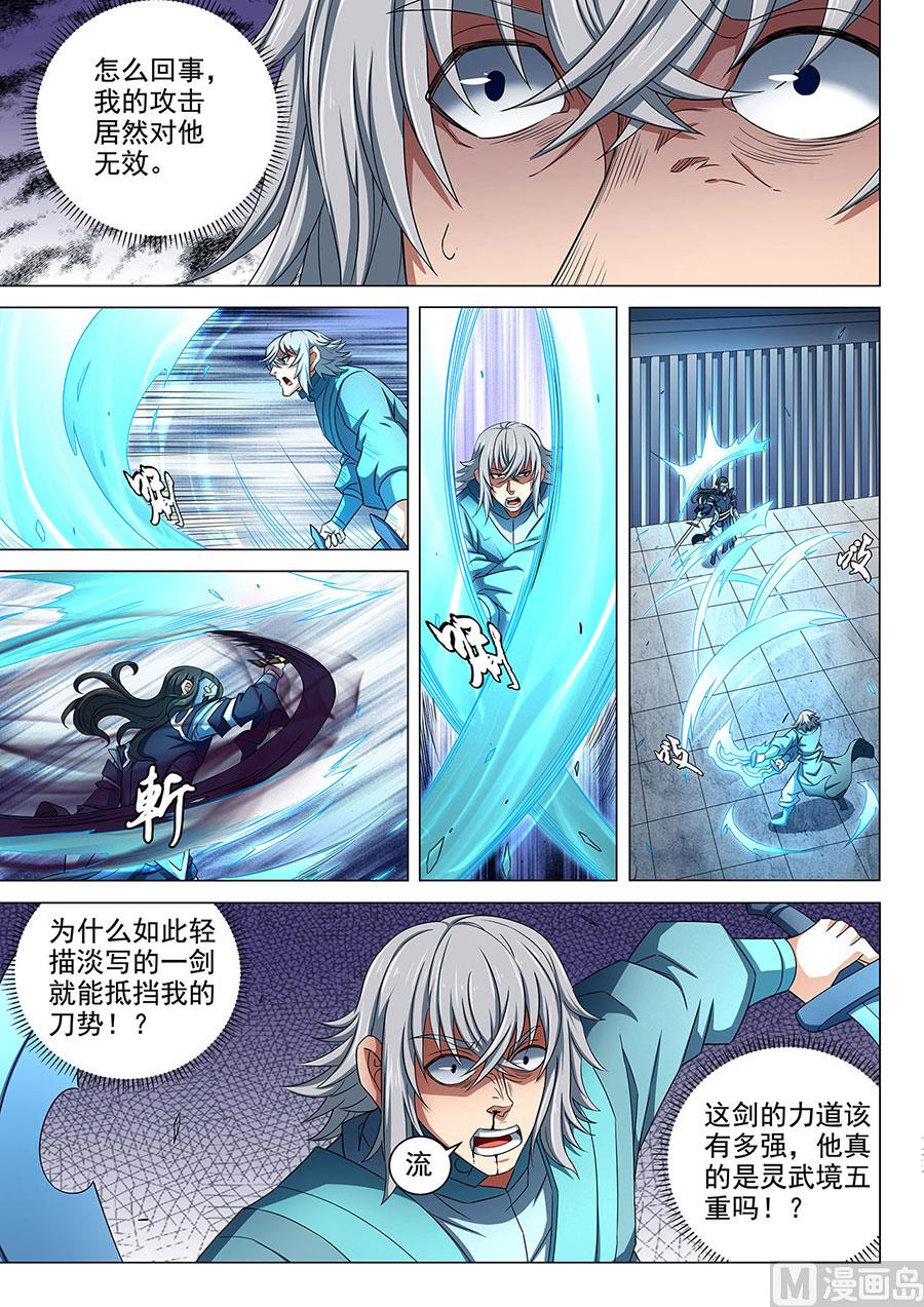 第81话 羞辱圣院 15