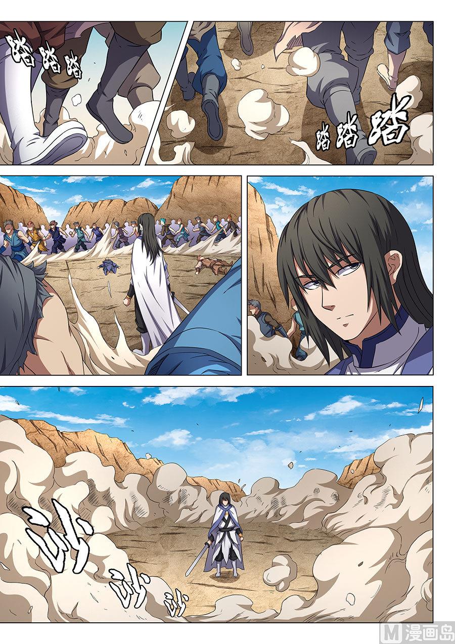 第56话 十方烟云阵 17