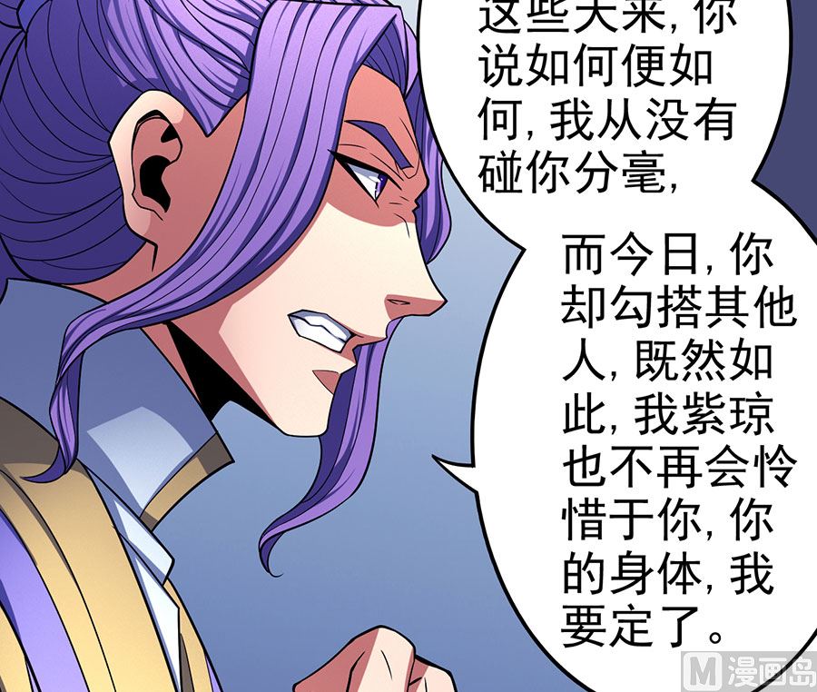 第103话 不配用剑（3）34