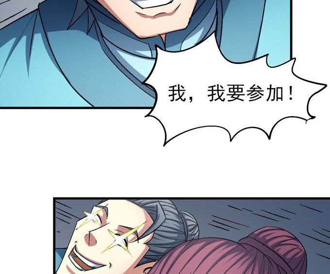 第160话 圣院降临（2）58