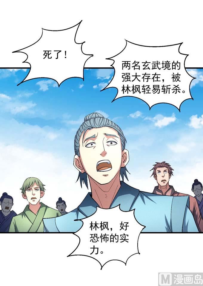 第157话 大光明之剑（2）19