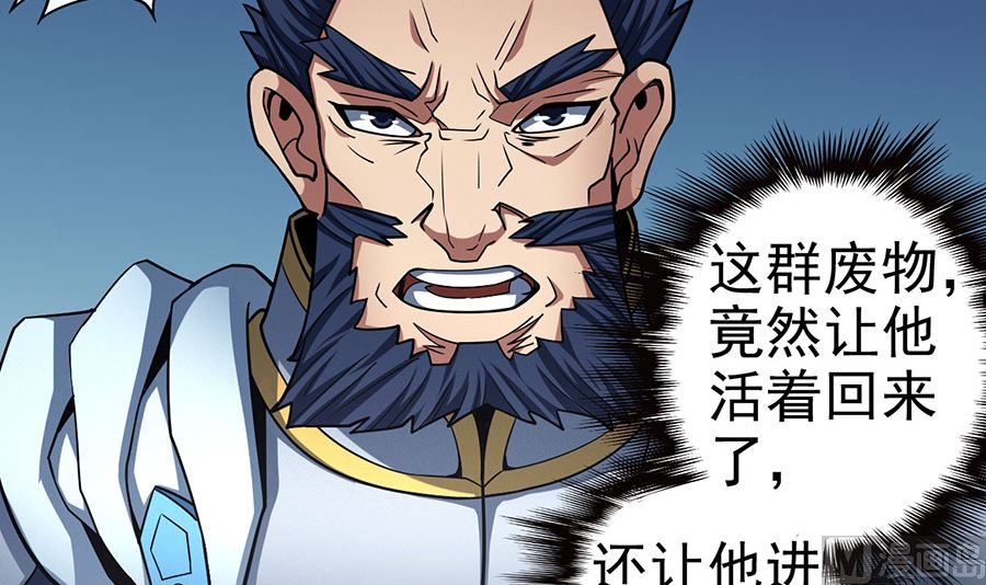 第109话 诛杀统领（3）42