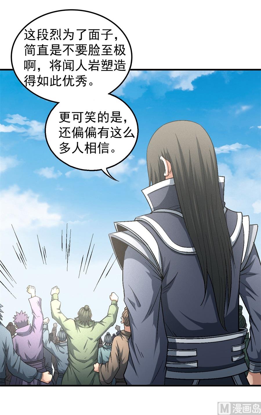 第136话 闻人大婚（1）54