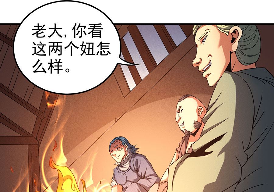第101话 紫金山下（2）49