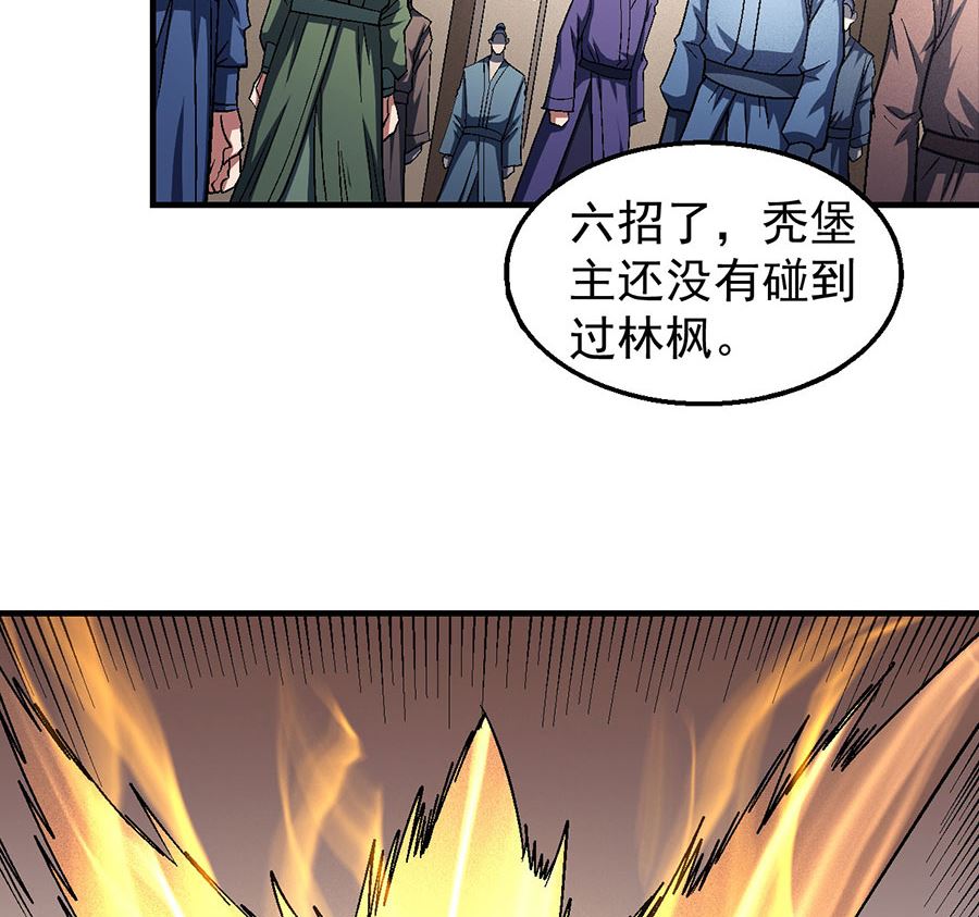 第124话 激战（2）69