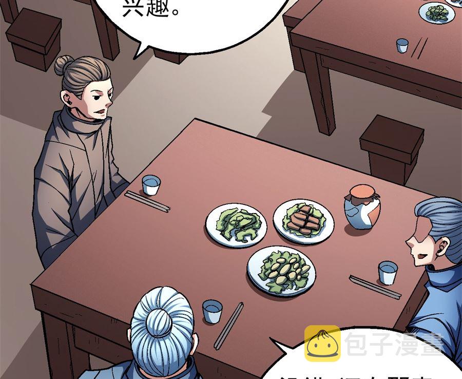 第117话 刀公子（2）19