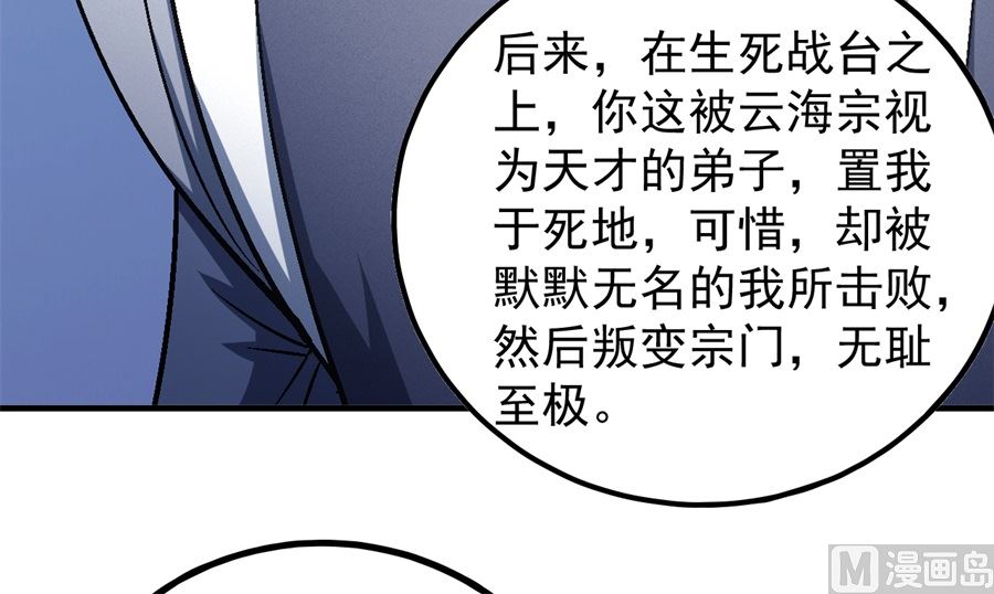 第136话 闻人大婚（3）51