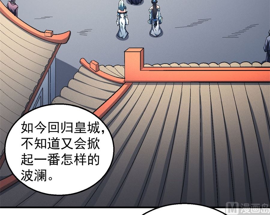 第136话 闻人大婚（1）3