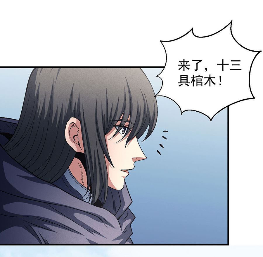 第132话 帝国势力（1）9