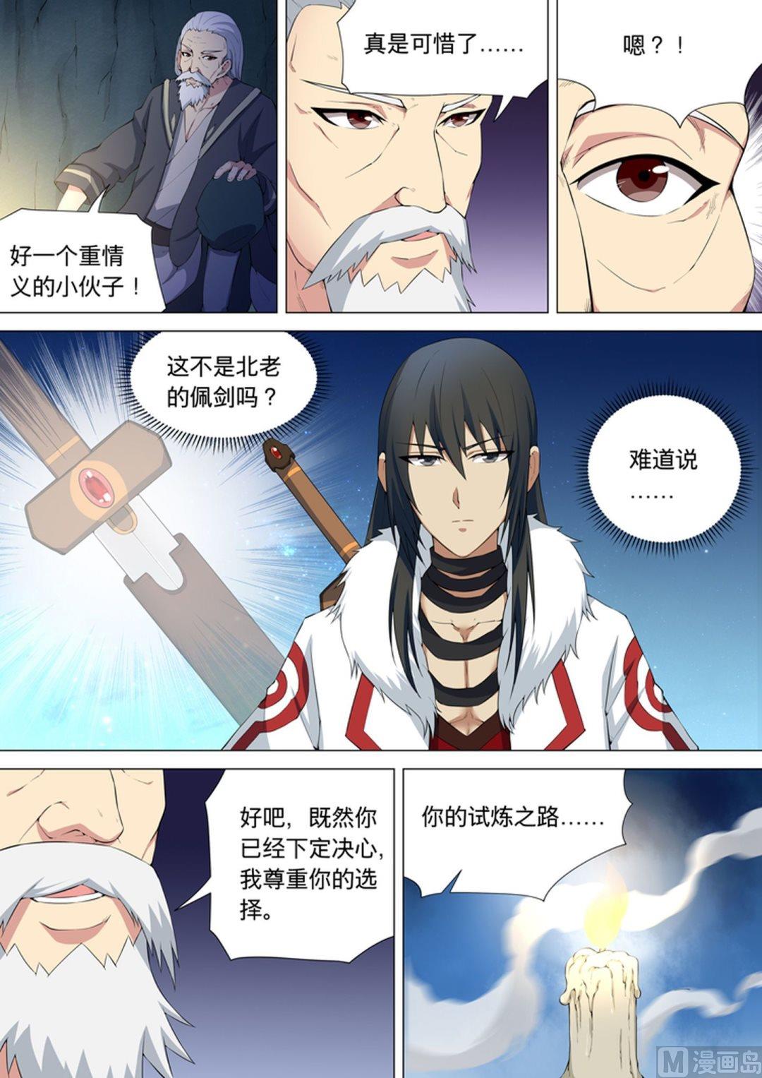 第9话 天堑崖 中2