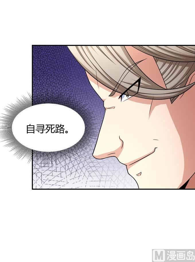 第163话 禁军统领（3）70