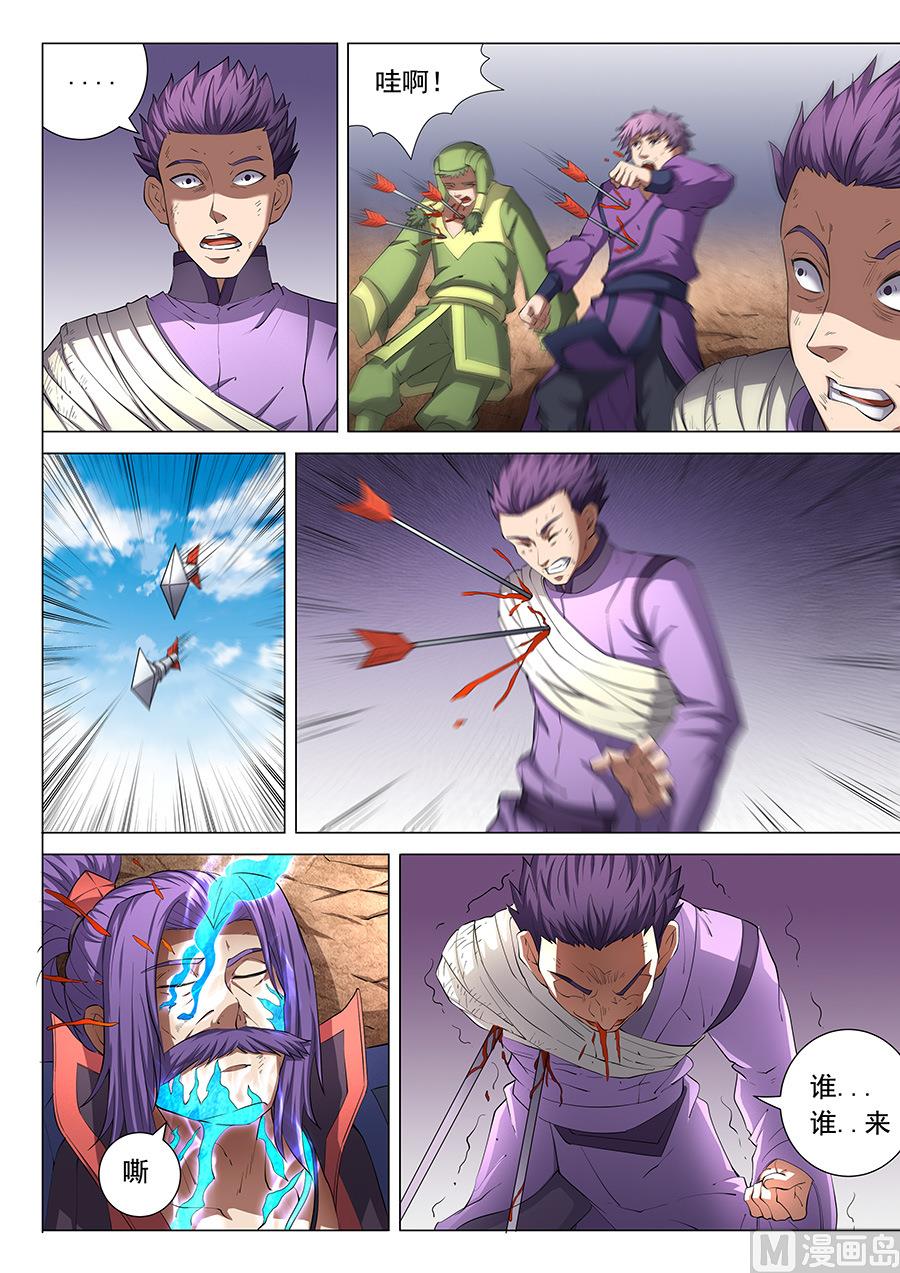 第48话 最後的咆哮 26