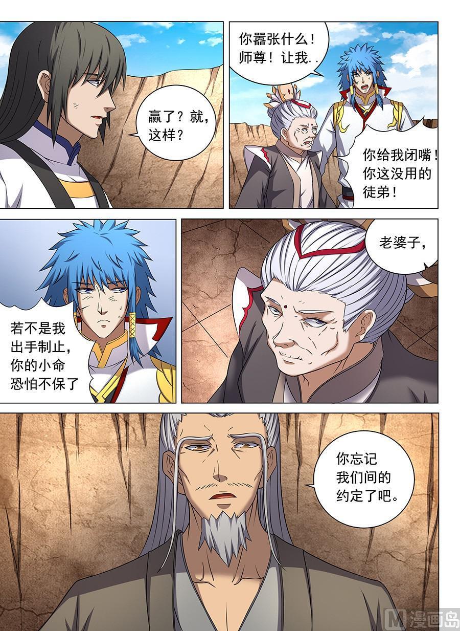 第42话 天才对决二 34