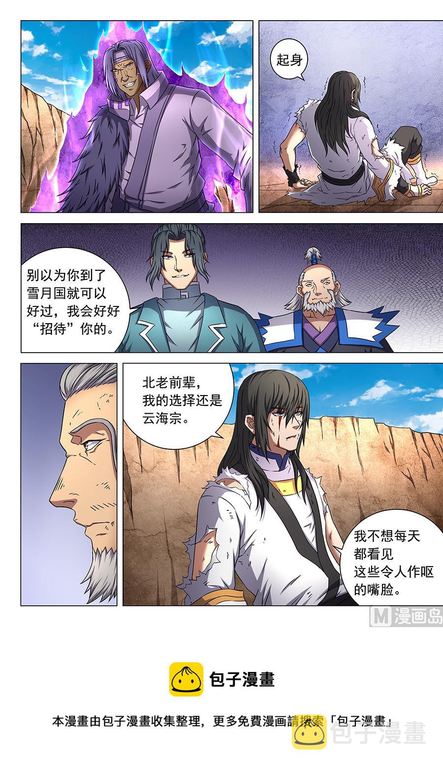 第46话 覆灭 38