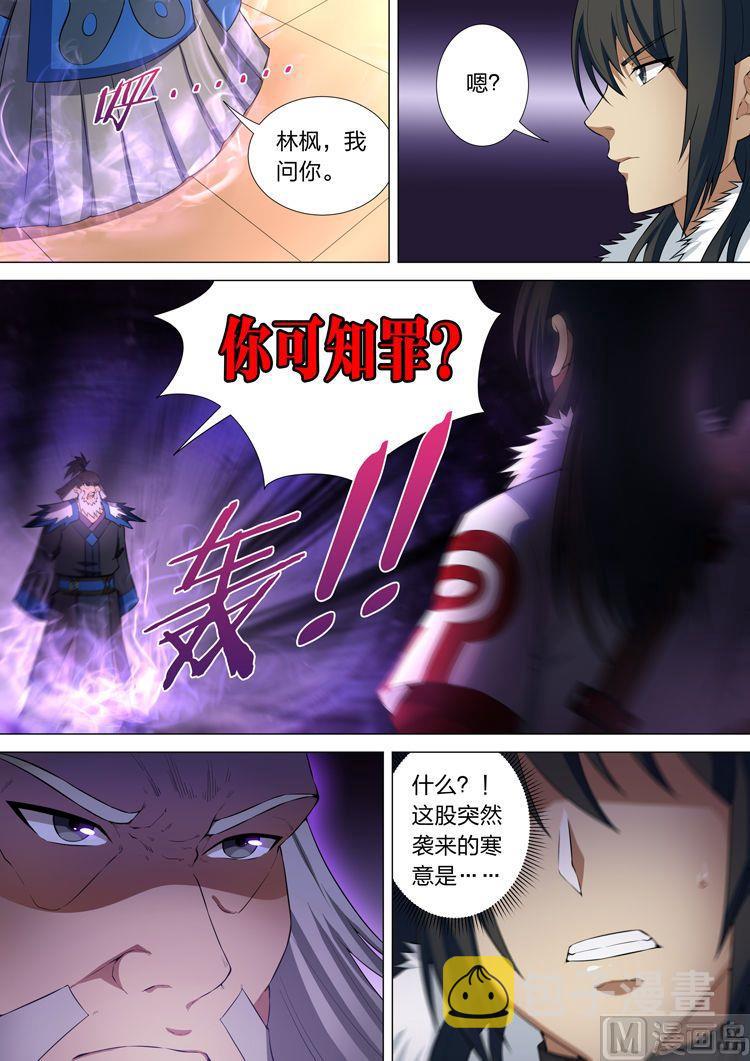 第12话 针锋相对 上2