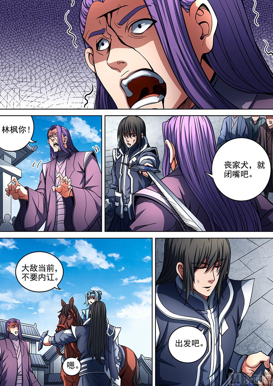 第91话 擂鼓点将 11