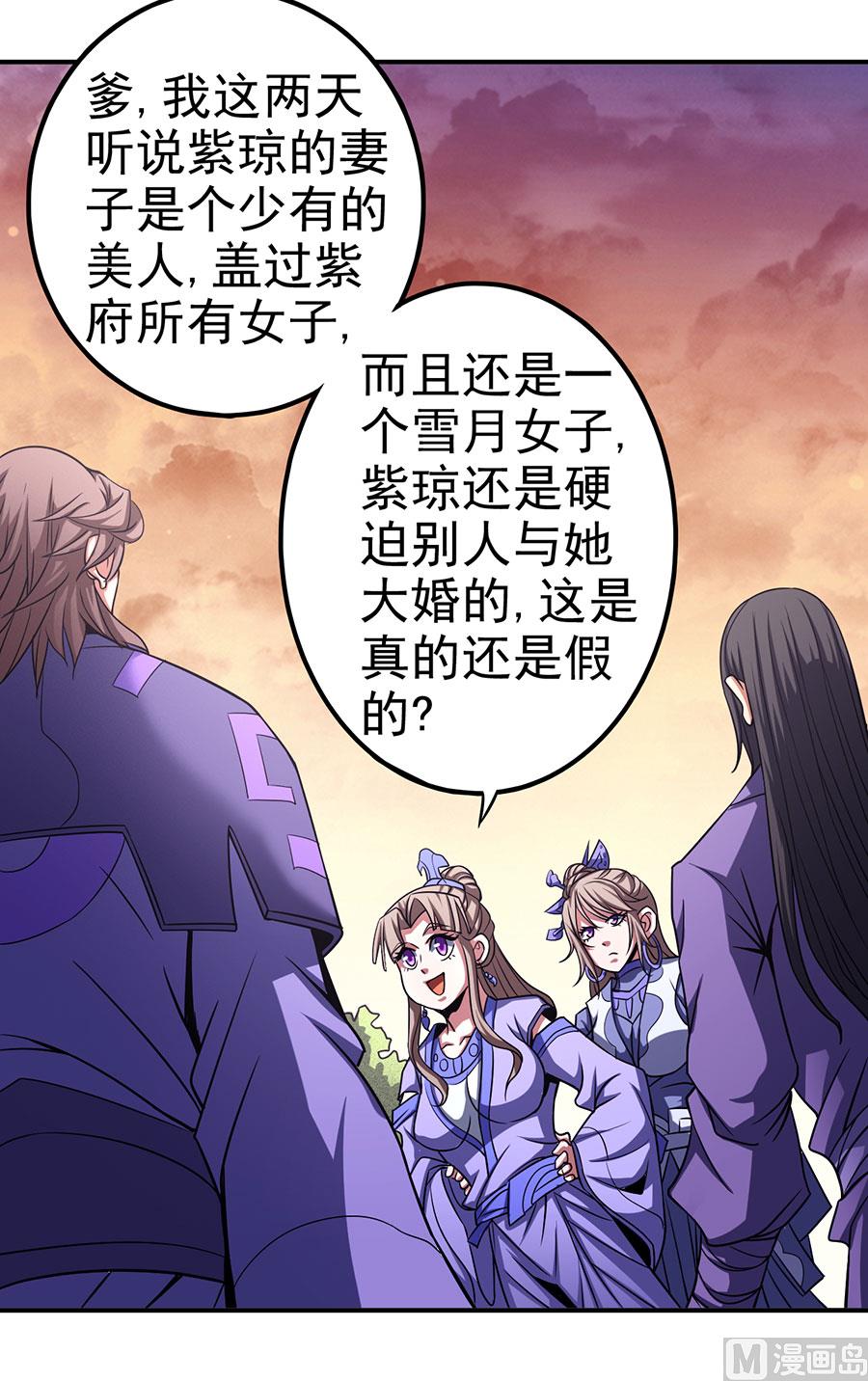 第101话 千钧一发（1）41