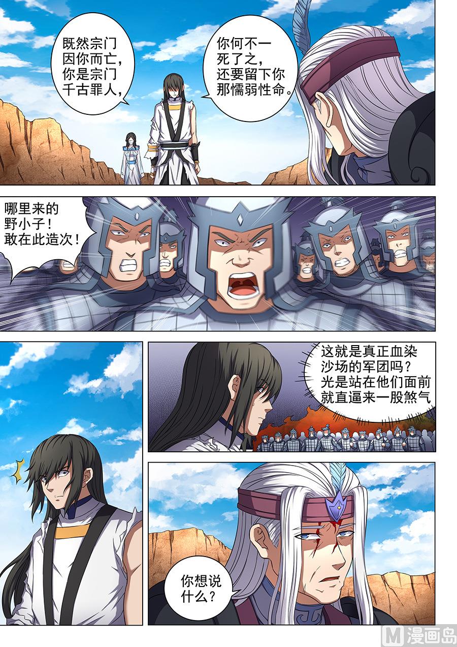 第54话 段封 11