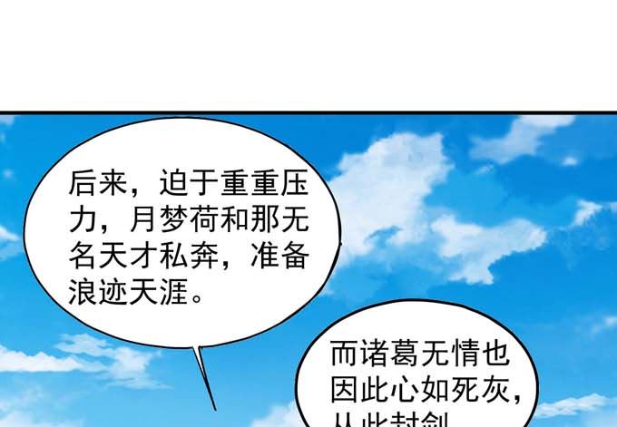 第155话 再见公主（3）39