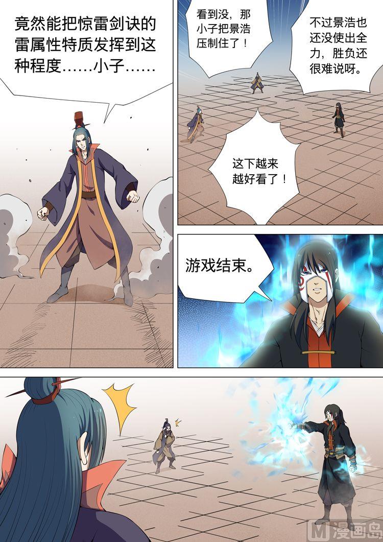 第7话 血贱生死台 下6