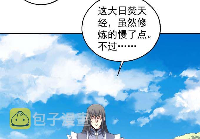 第149话 林枫战独臂（1）33