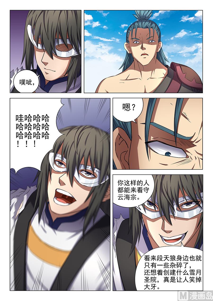 第53话 一步杀一人 24