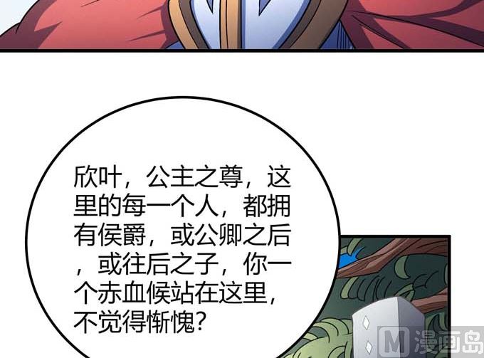 第163话 禁军统领（3）2