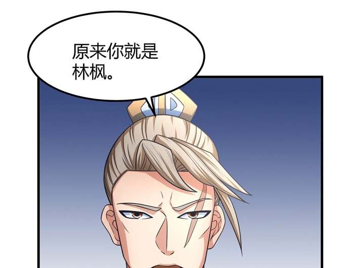 第163话 禁军统领（2）71